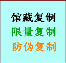  贵溪书画防伪复制 贵溪书法字画高仿复制 贵溪书画宣纸打印公司